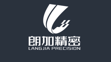 走進朗加精密